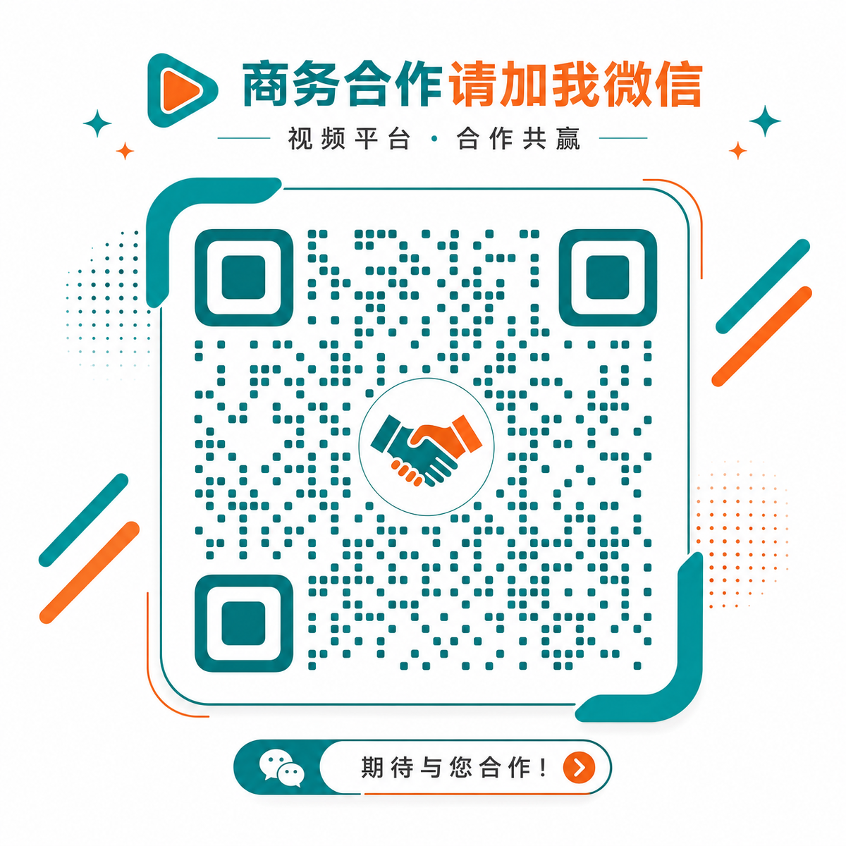 青柠视频商务合作微信二维码